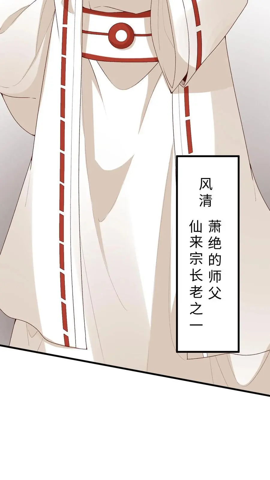 第139话 风清 第6页