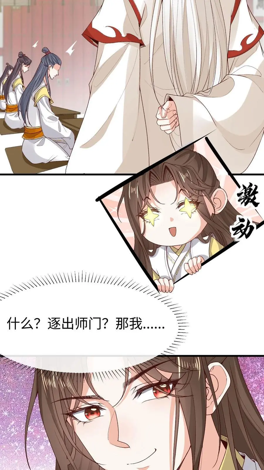 第139话 风清 第12页