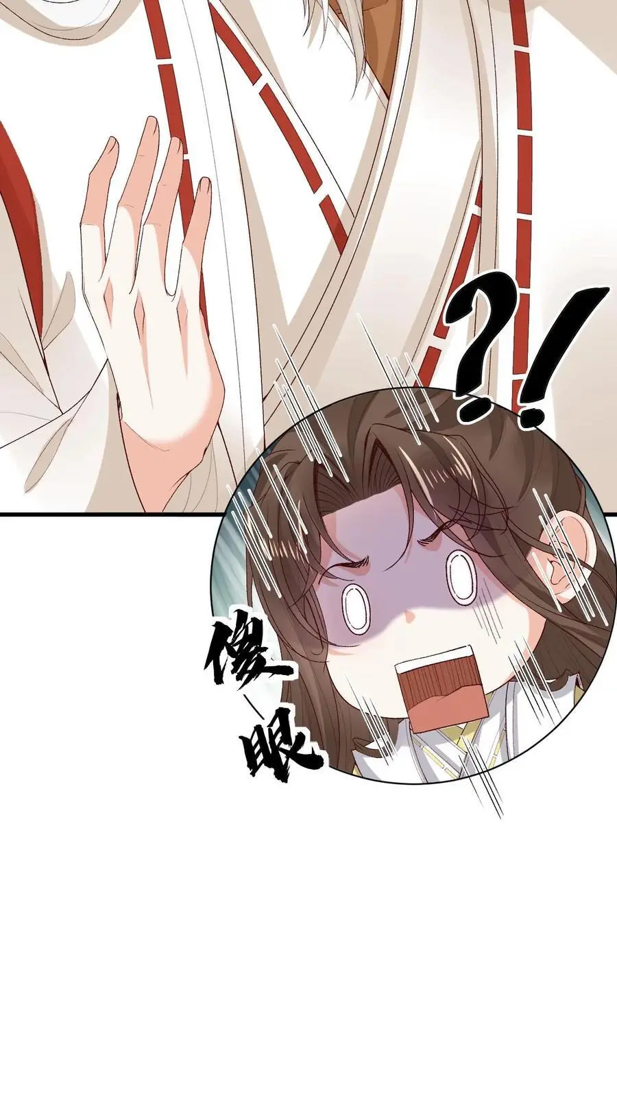 第139话 风清 第14页