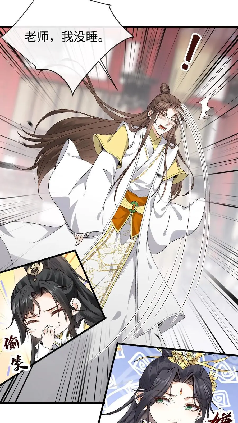 第139话 风清 第20页