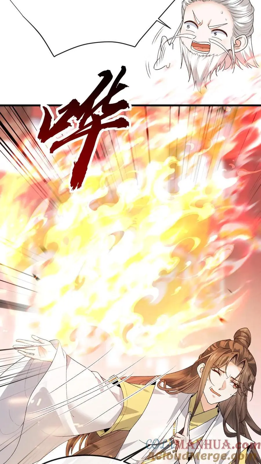 第139话 风清 第23页