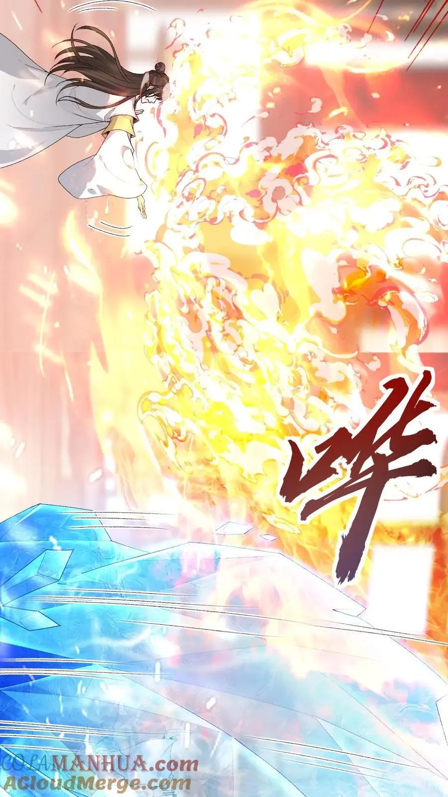 第139话 风清 第25页