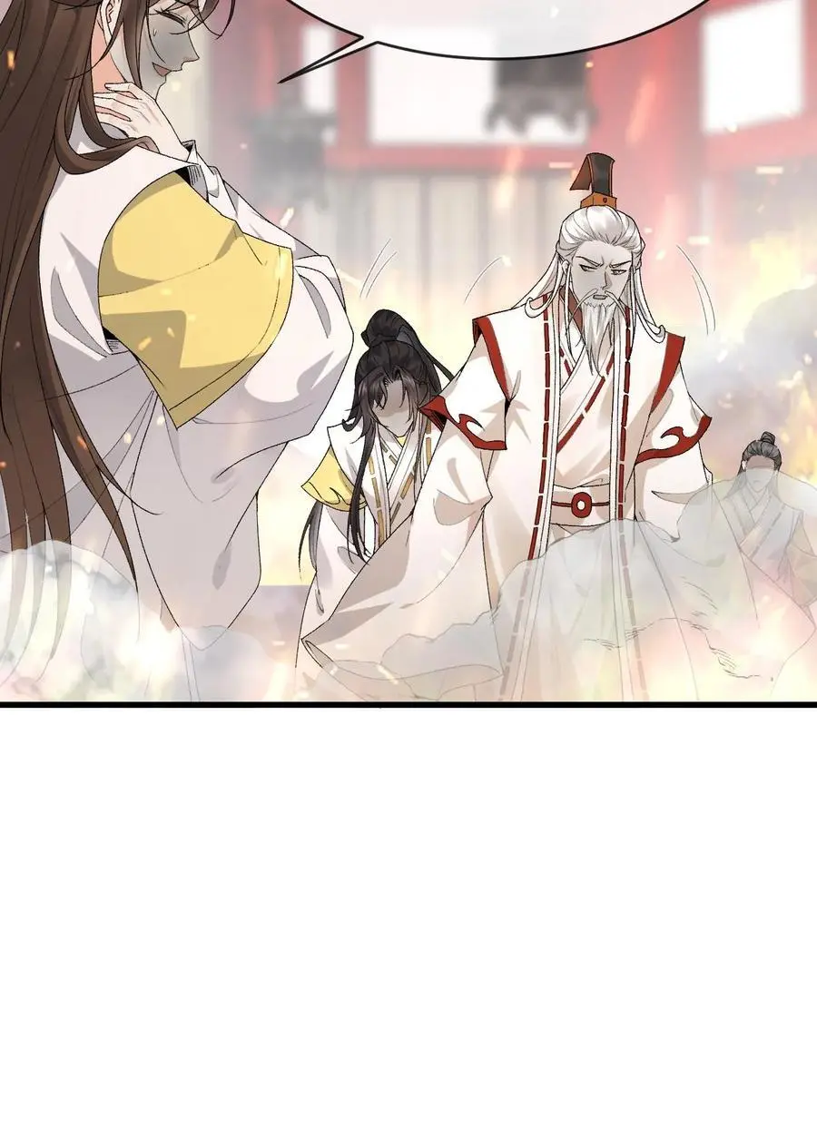 第139话 风清 第28页