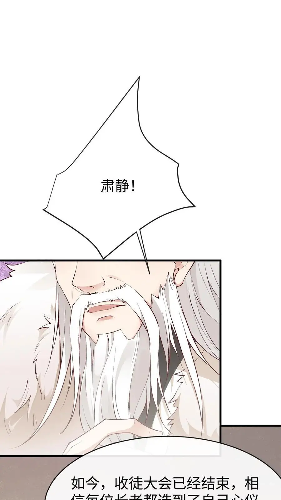 第138话 CP大乱炖 第2页