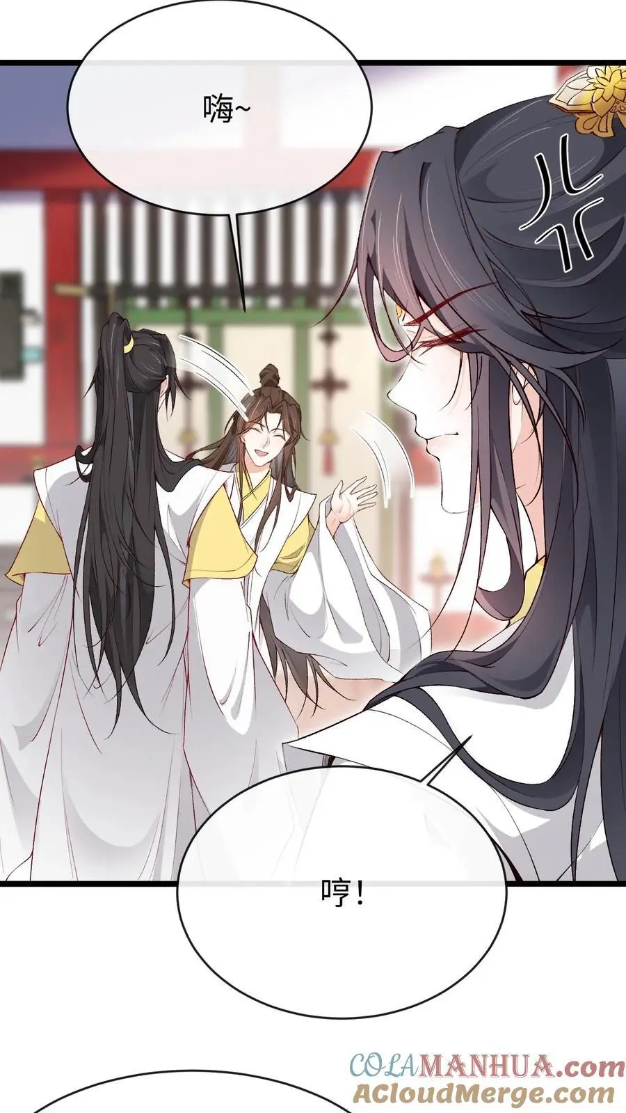 第138话 CP大乱炖 第21页