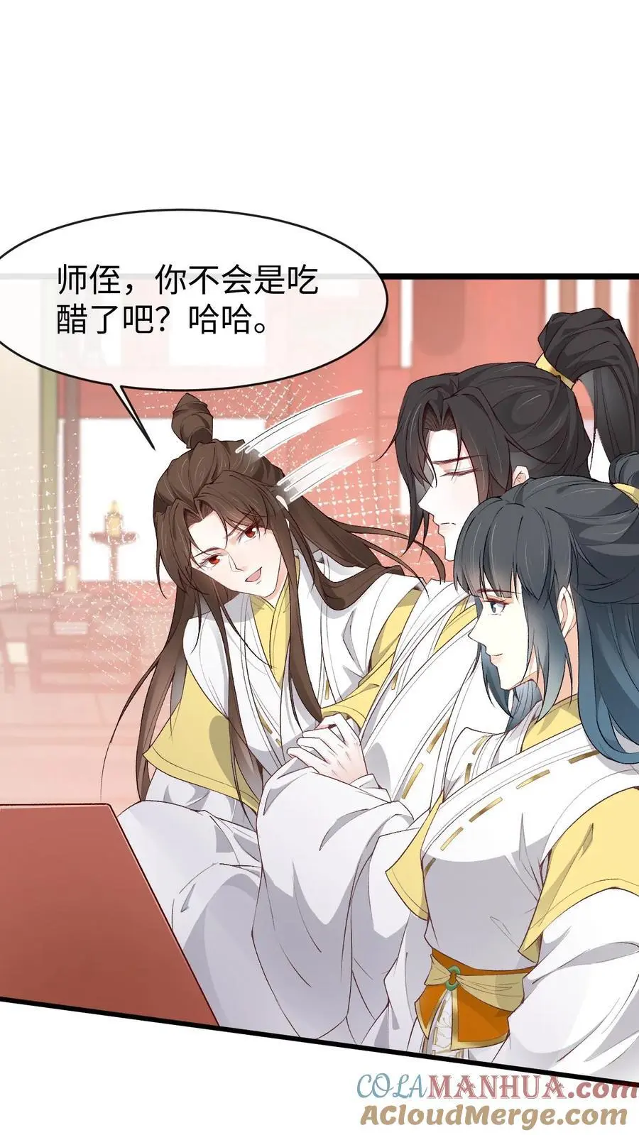第138话 CP大乱炖 第25页