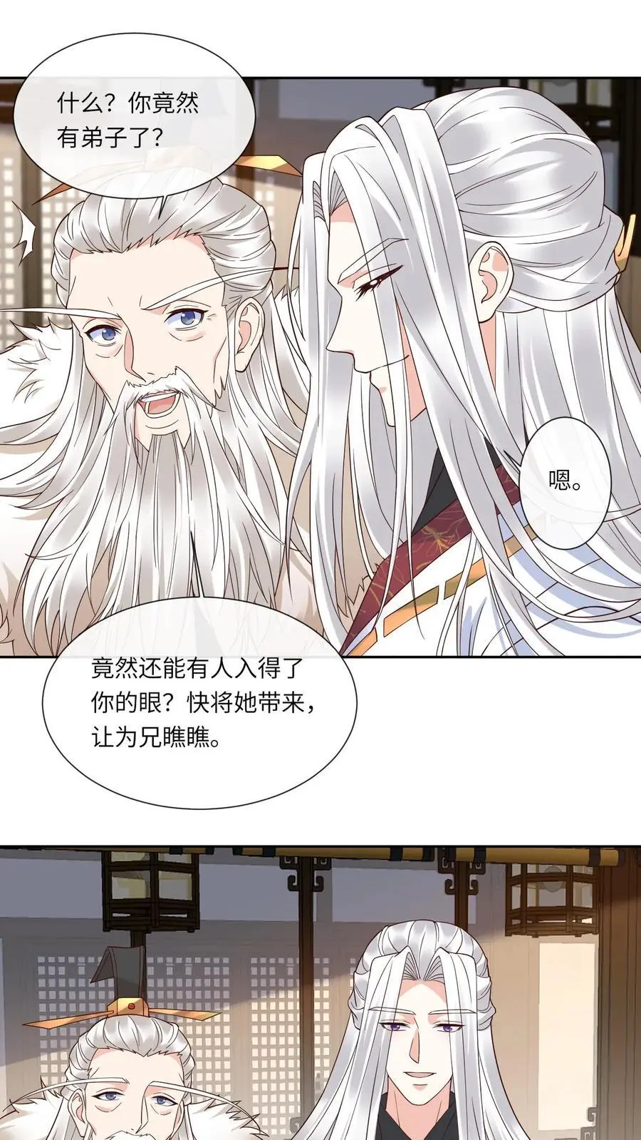 第137话 河豚娇 第2页
