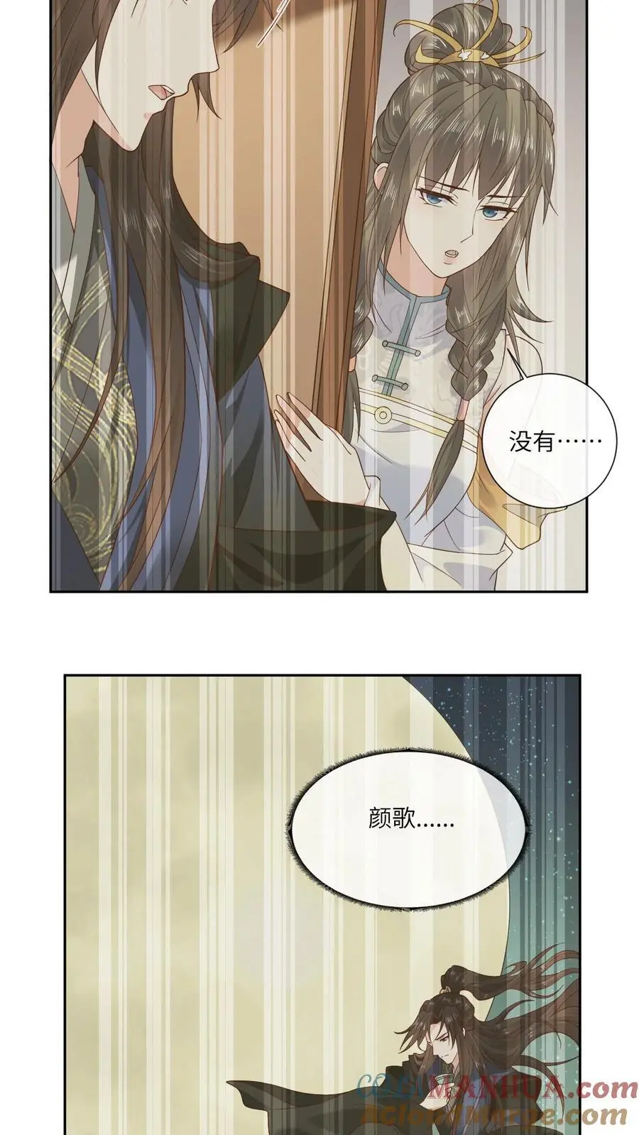 第137话 河豚娇 第7页