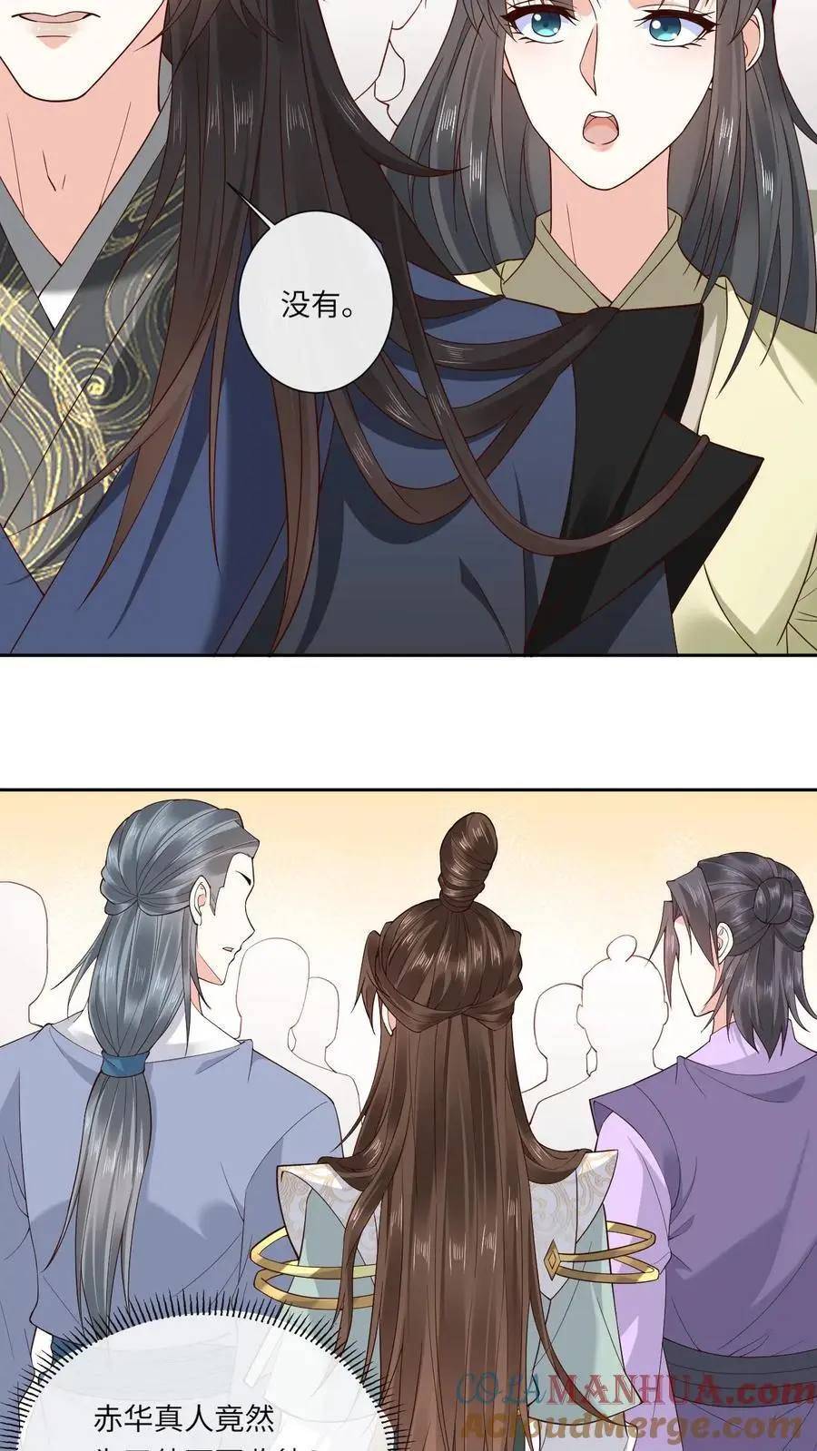 第137话 河豚娇 第9页