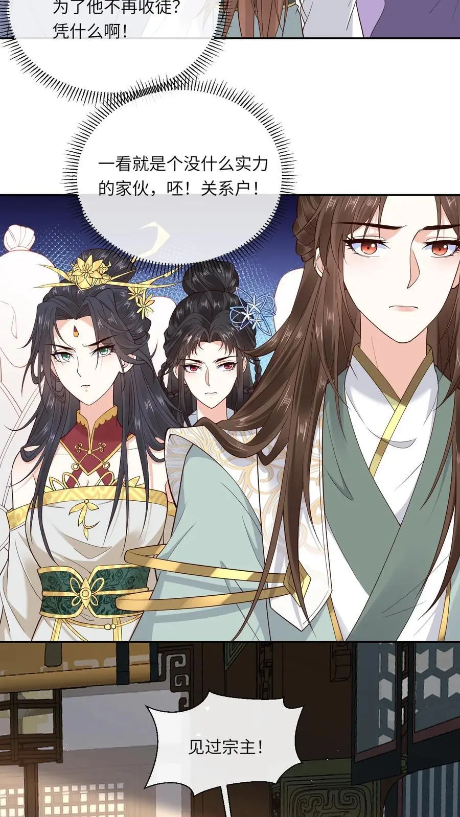 第137话 河豚娇 第10页