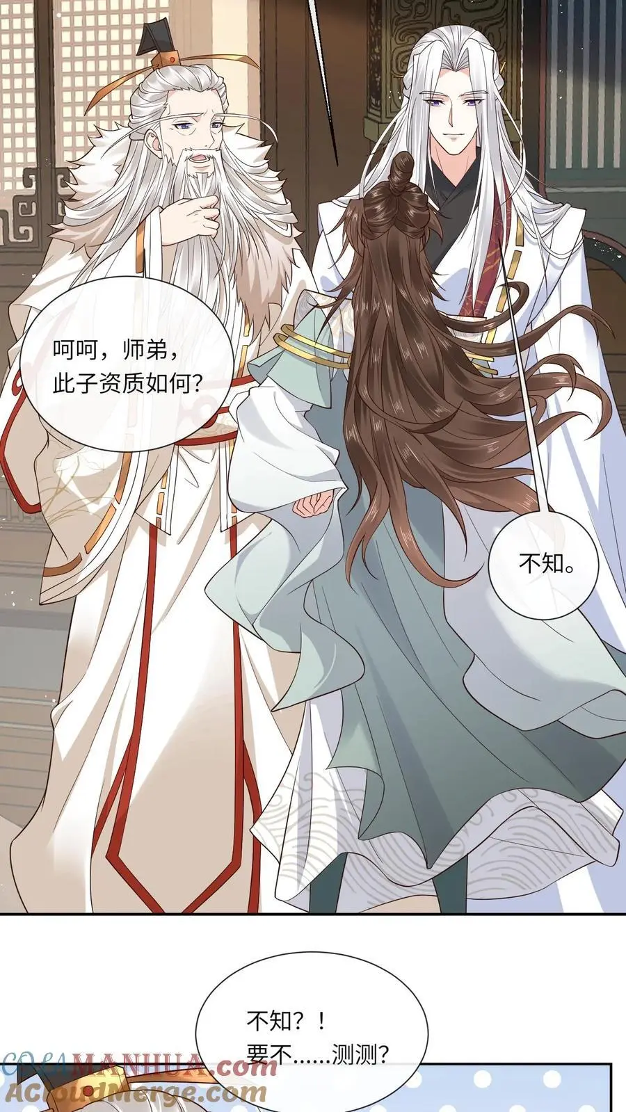 第137话 河豚娇 第11页