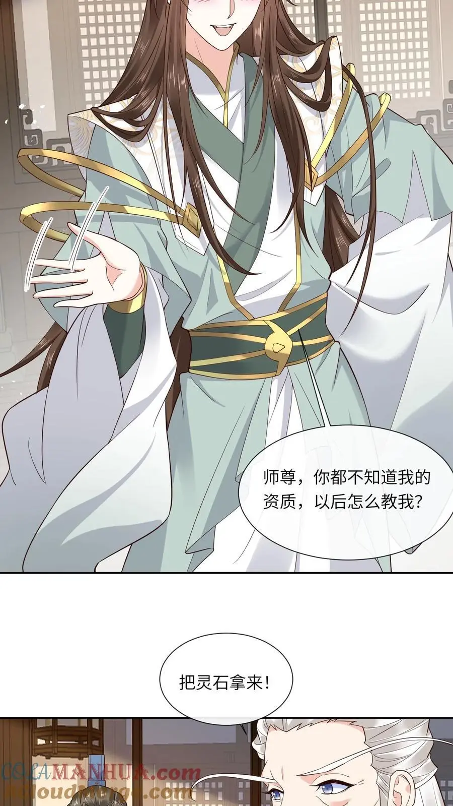 第137话 河豚娇 第13页