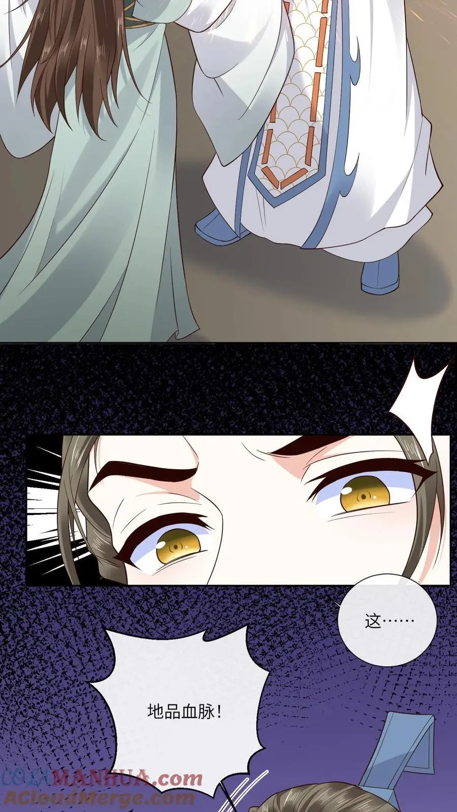 第137话 河豚娇 第15页