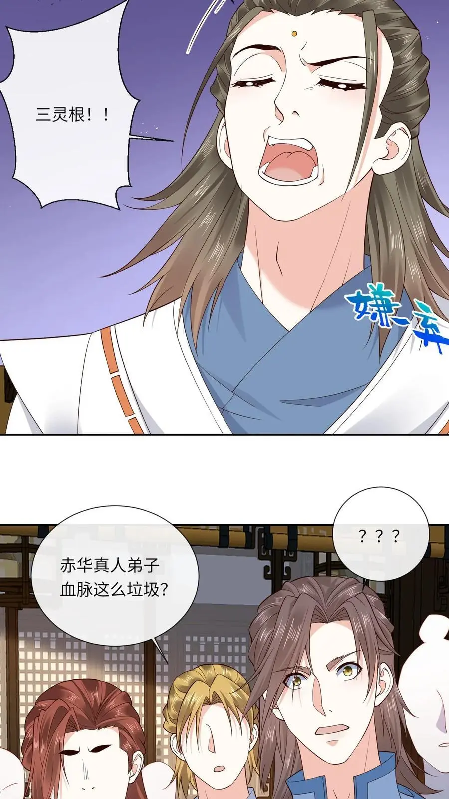 第137话 河豚娇 第16页