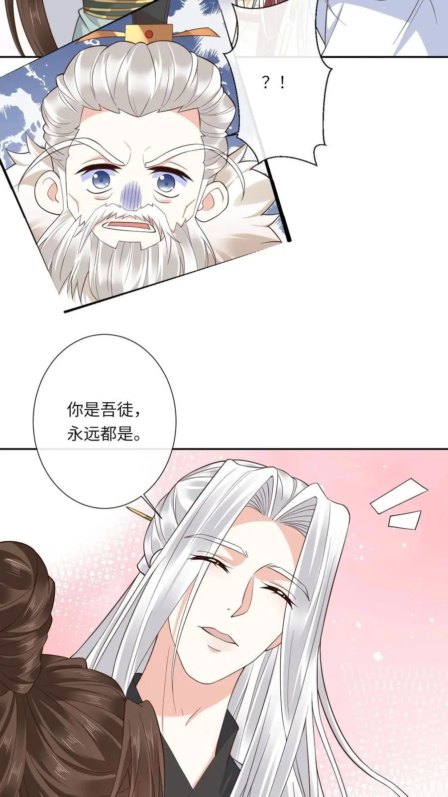 第137话 河豚娇 第18页