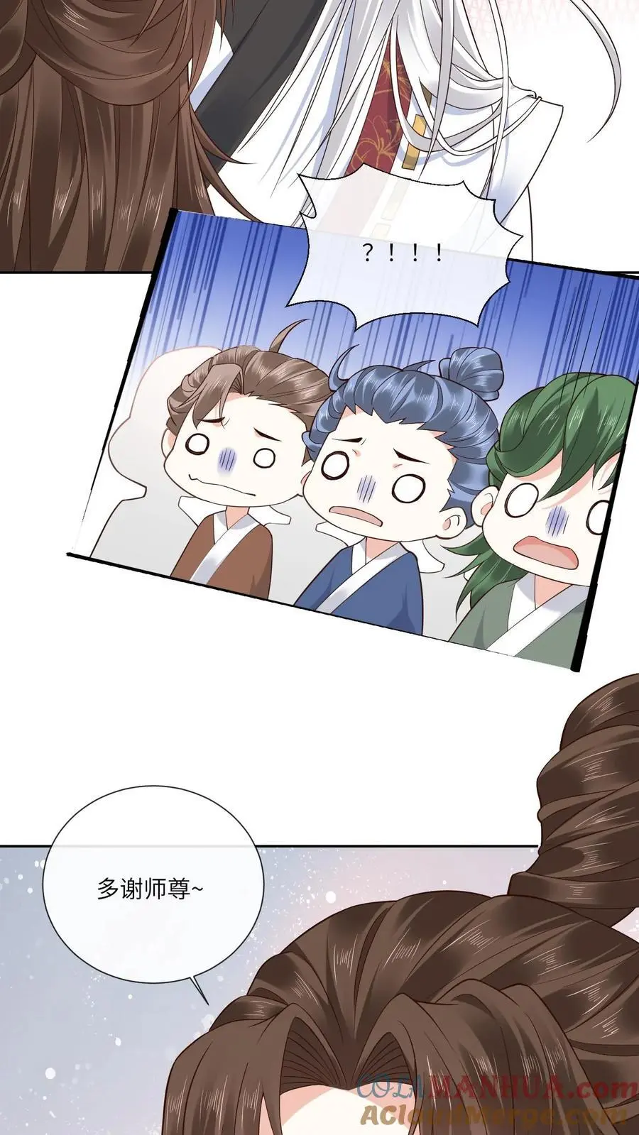 第137话 河豚娇 第19页