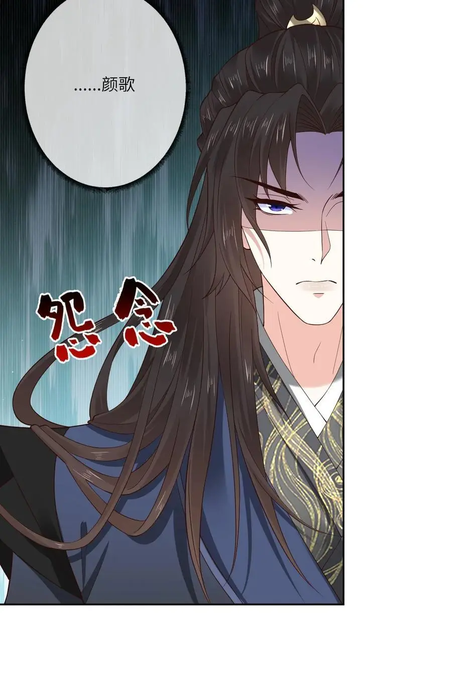 第137话 河豚娇 第22页