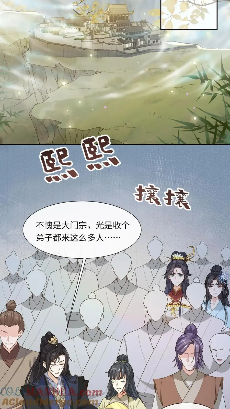 第136话 仙来宗 第3页