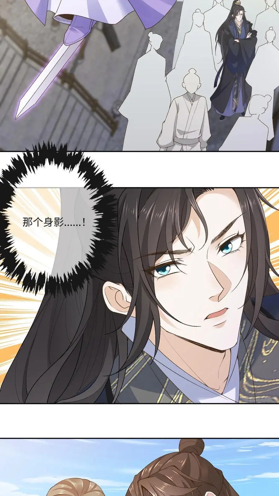 第136话 仙来宗 第8页