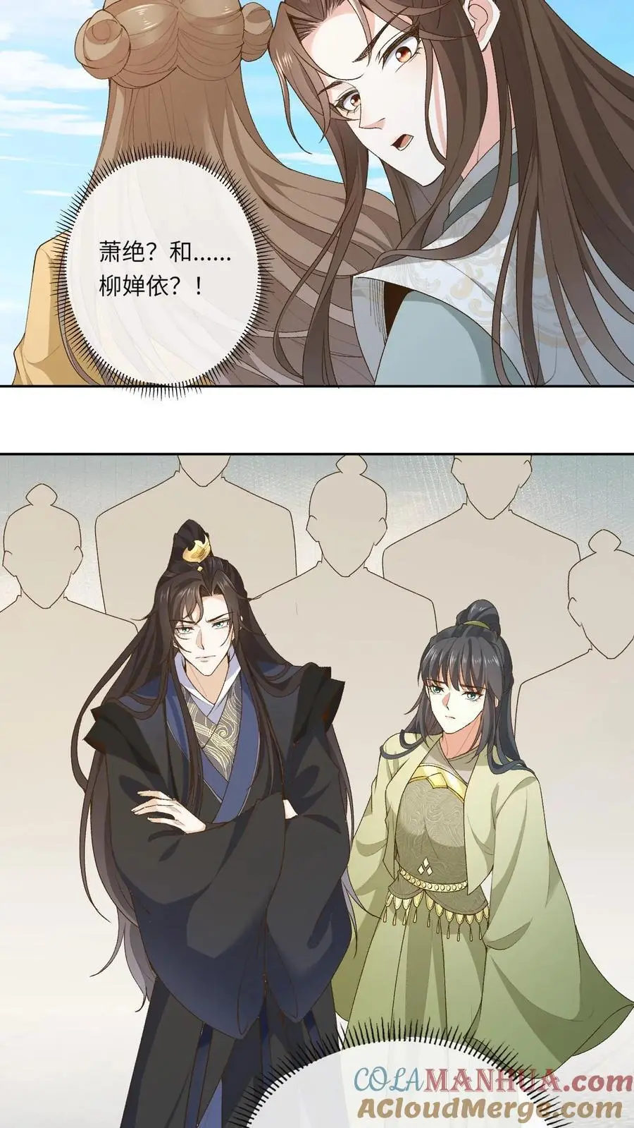 第136话 仙来宗 第9页