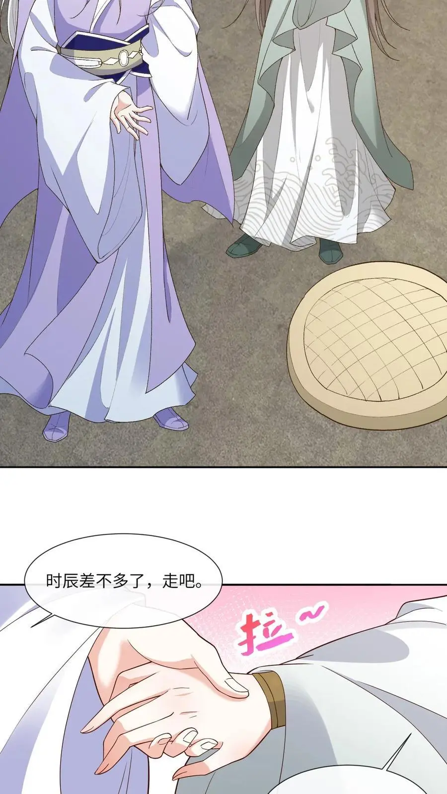 第136话 仙来宗 第16页