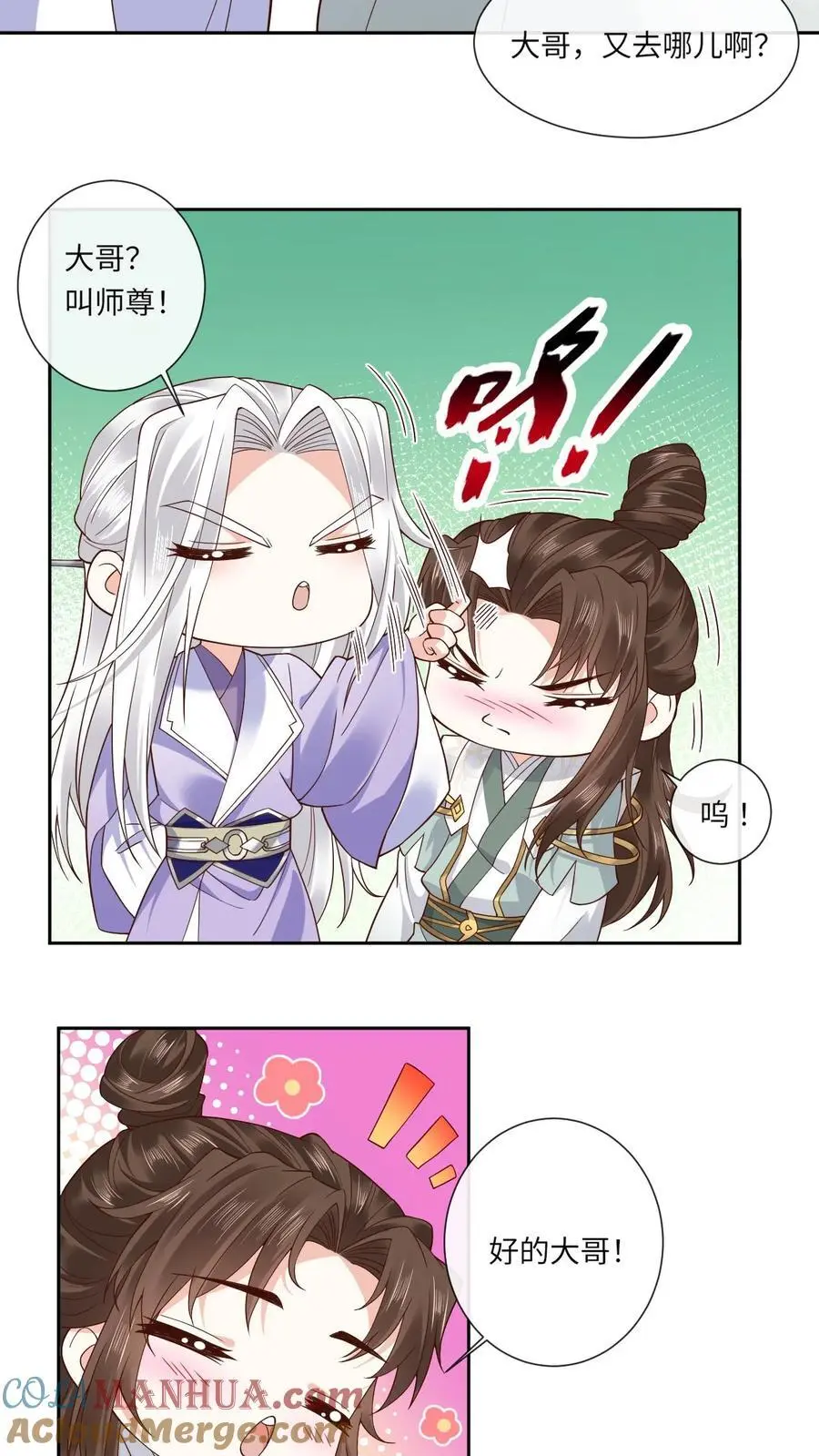 第136话 仙来宗 第17页