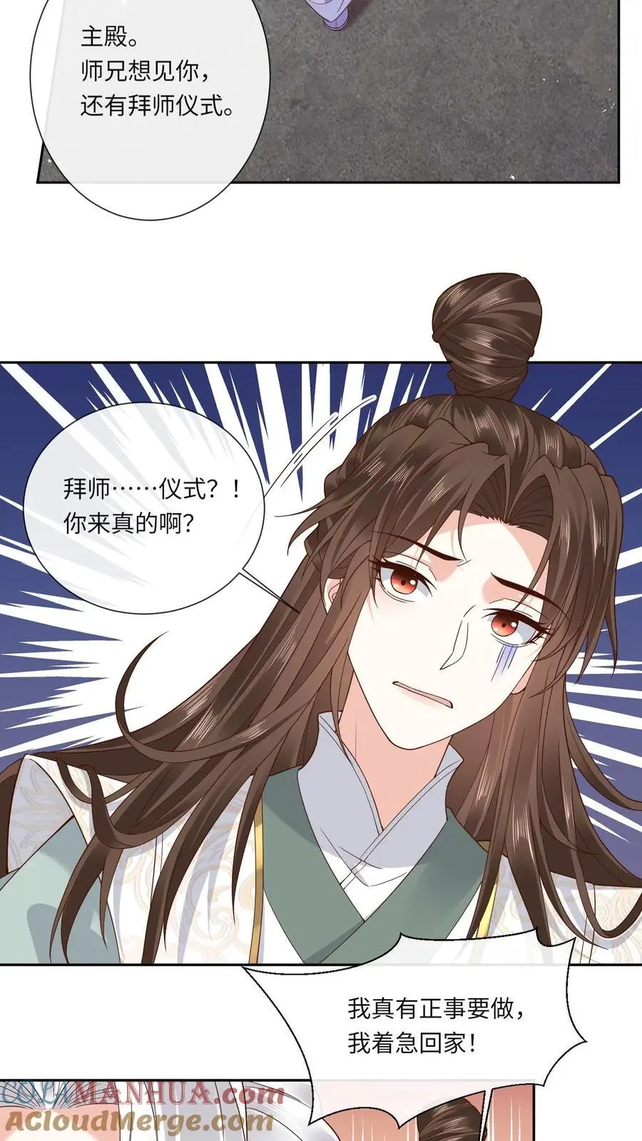 第136话 仙来宗 第19页