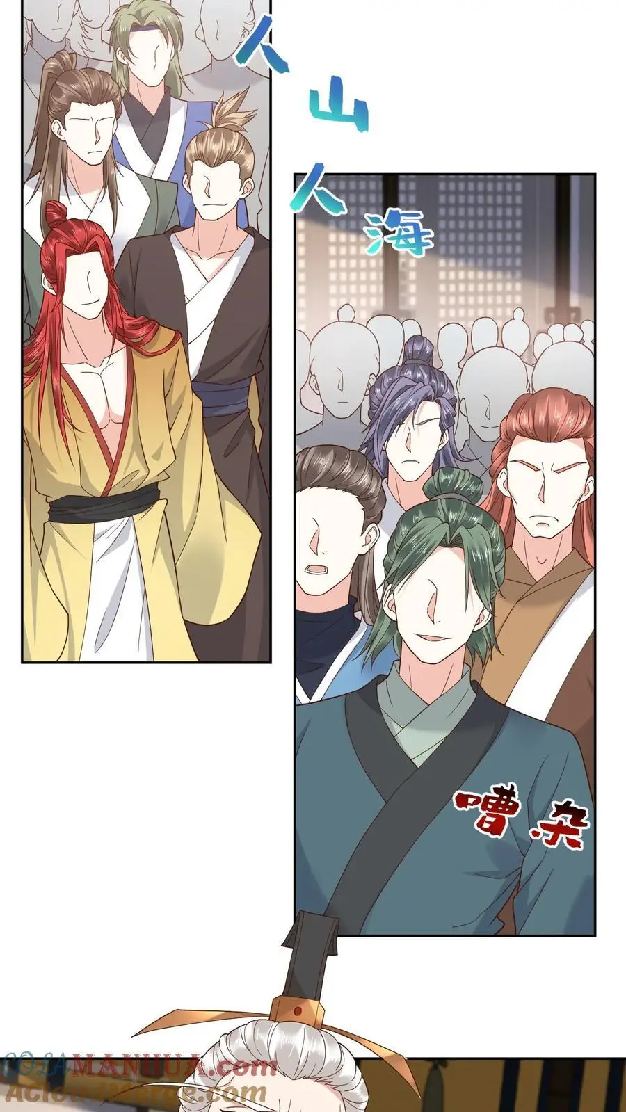 第136话 仙来宗 第21页