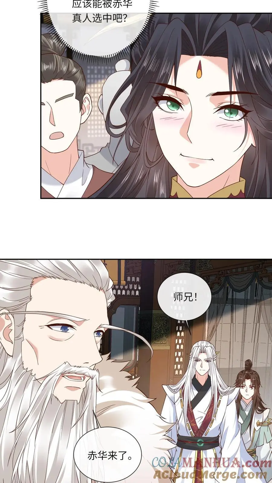 第136话 仙来宗 第23页