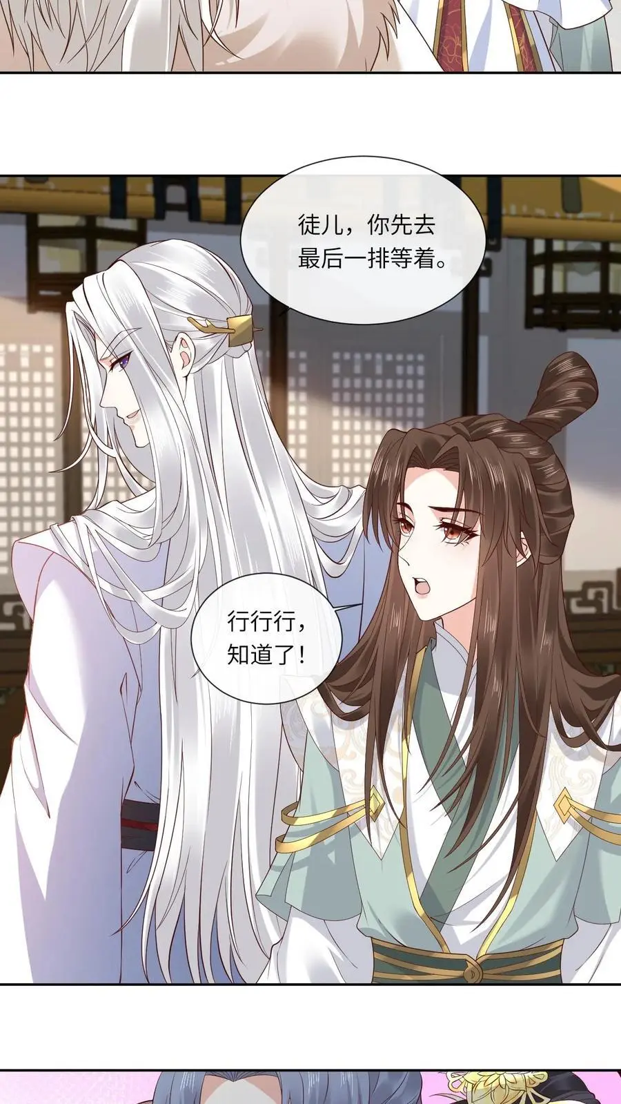 第136话 仙来宗 第24页