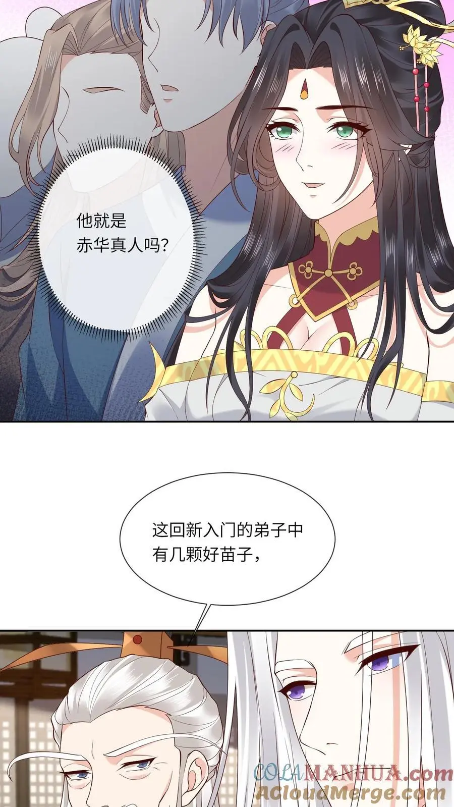 第136话 仙来宗 第25页