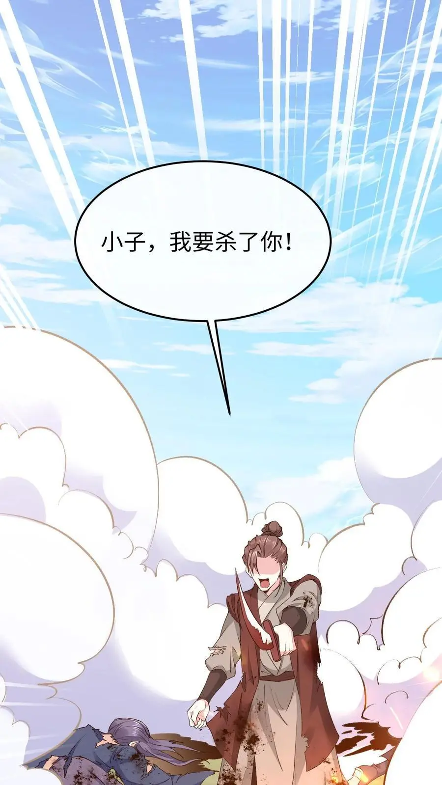 第135话 云明云攸 第2页