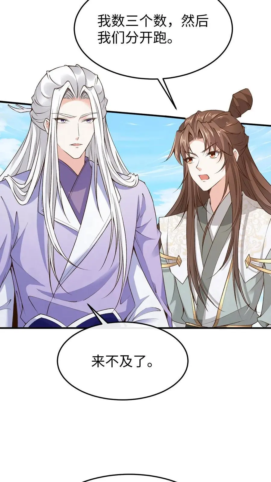 第135话 云明云攸 第4页