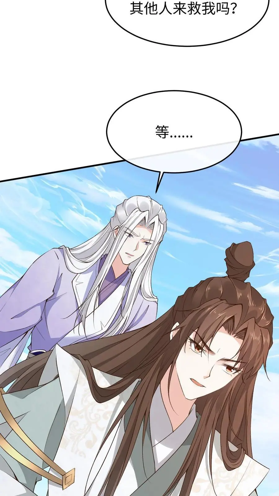 第135话 云明云攸 第6页