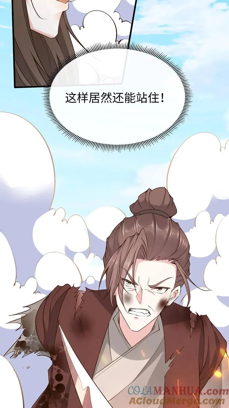 第135话 云明云攸 第13页