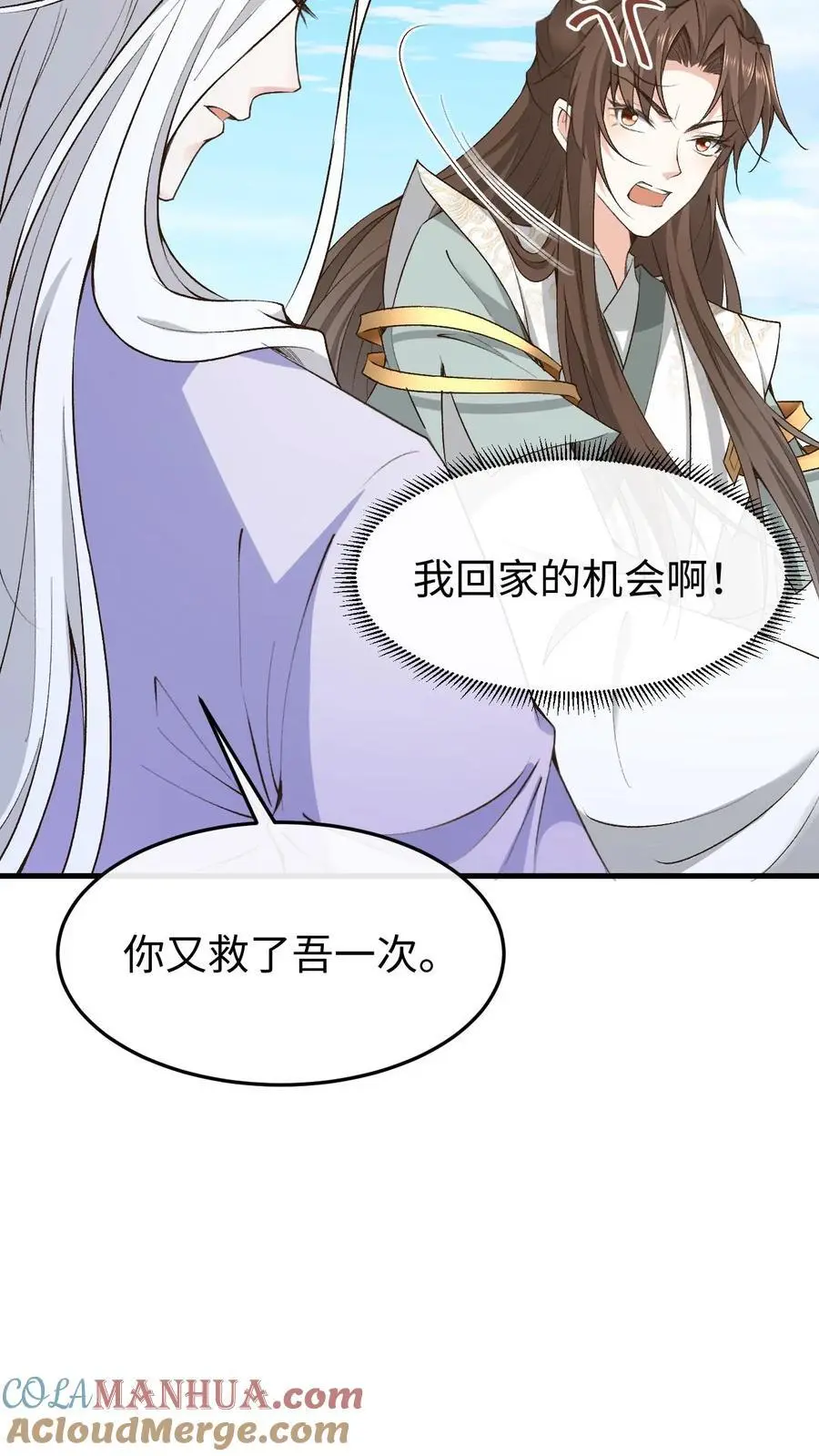 第135话 云明云攸 第19页