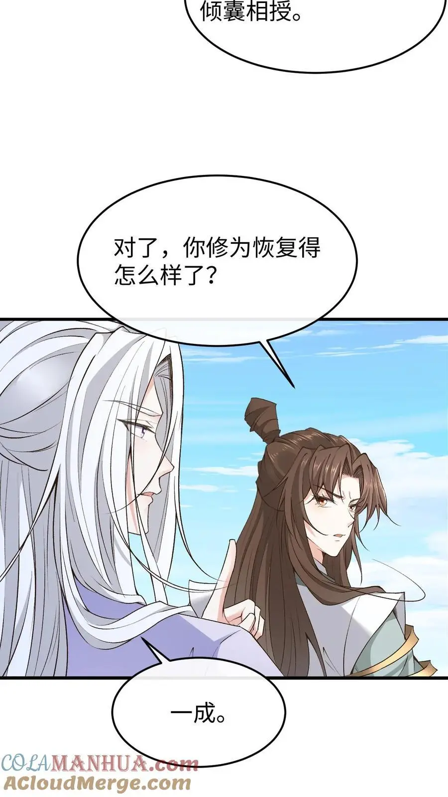 第135话 云明云攸 第21页