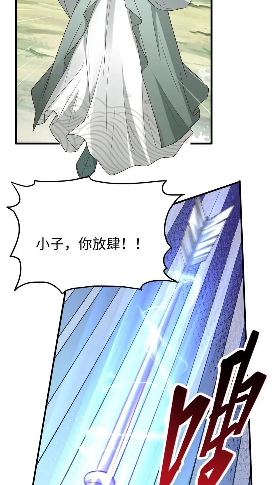 第135话 云明云攸 第26页