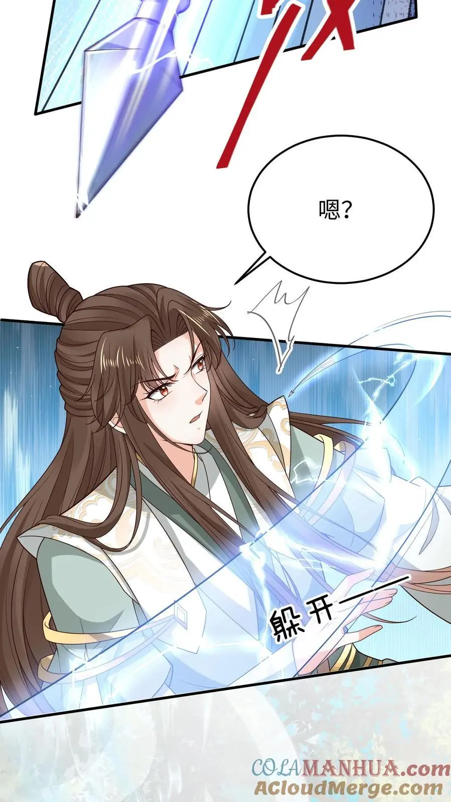 第135话 云明云攸 第27页