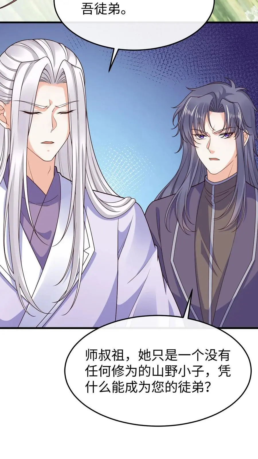 第135话 云明云攸 第30页