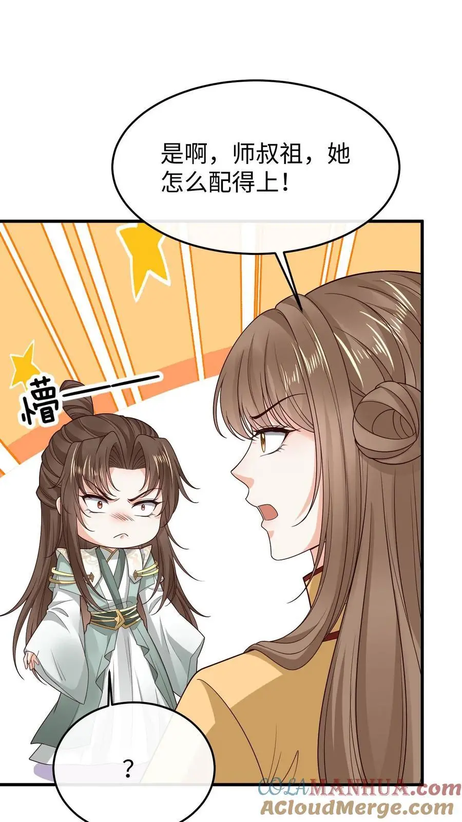 第135话 云明云攸 第31页