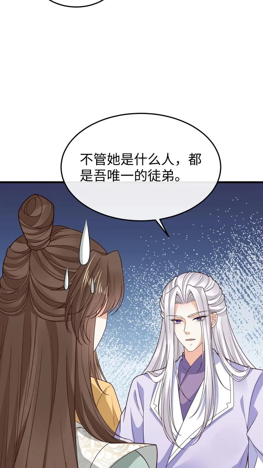 第135话 云明云攸 第32页
