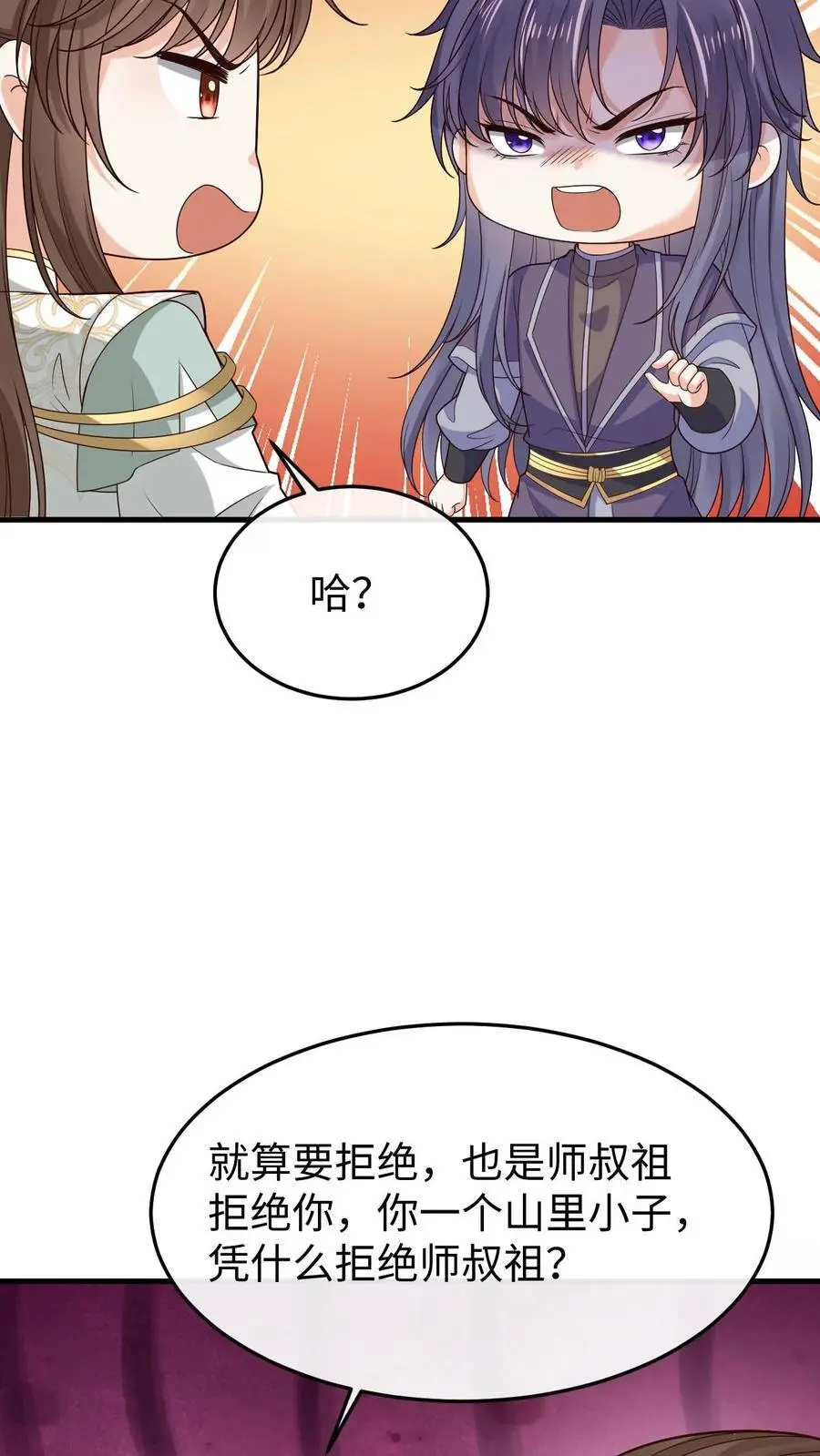 第135话 云明云攸 第34页