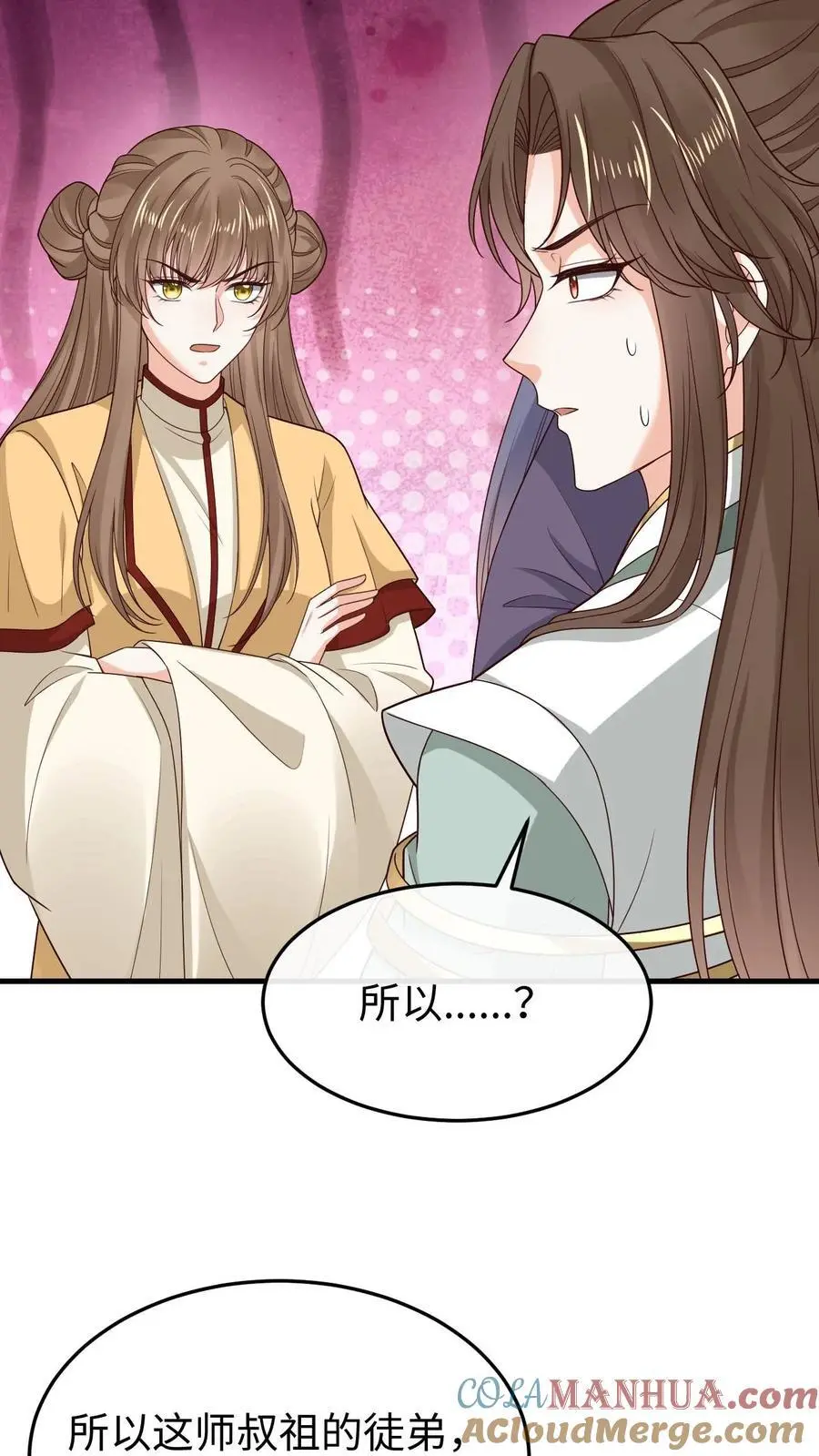 第135话 云明云攸 第35页