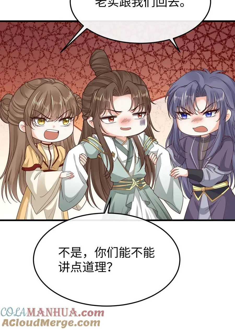 第135话 云明云攸 第37页