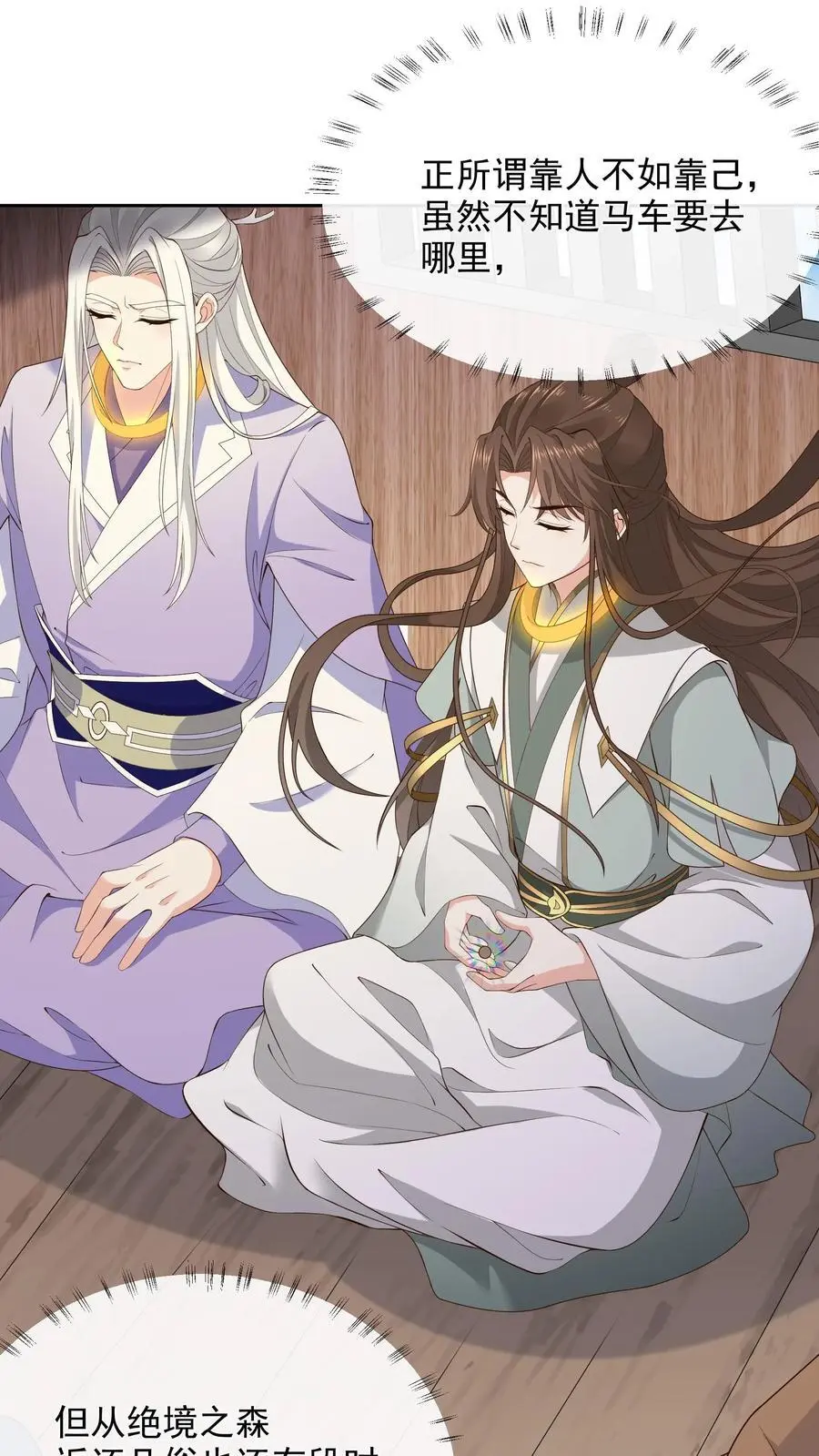 第134话 男人又如何 第2页