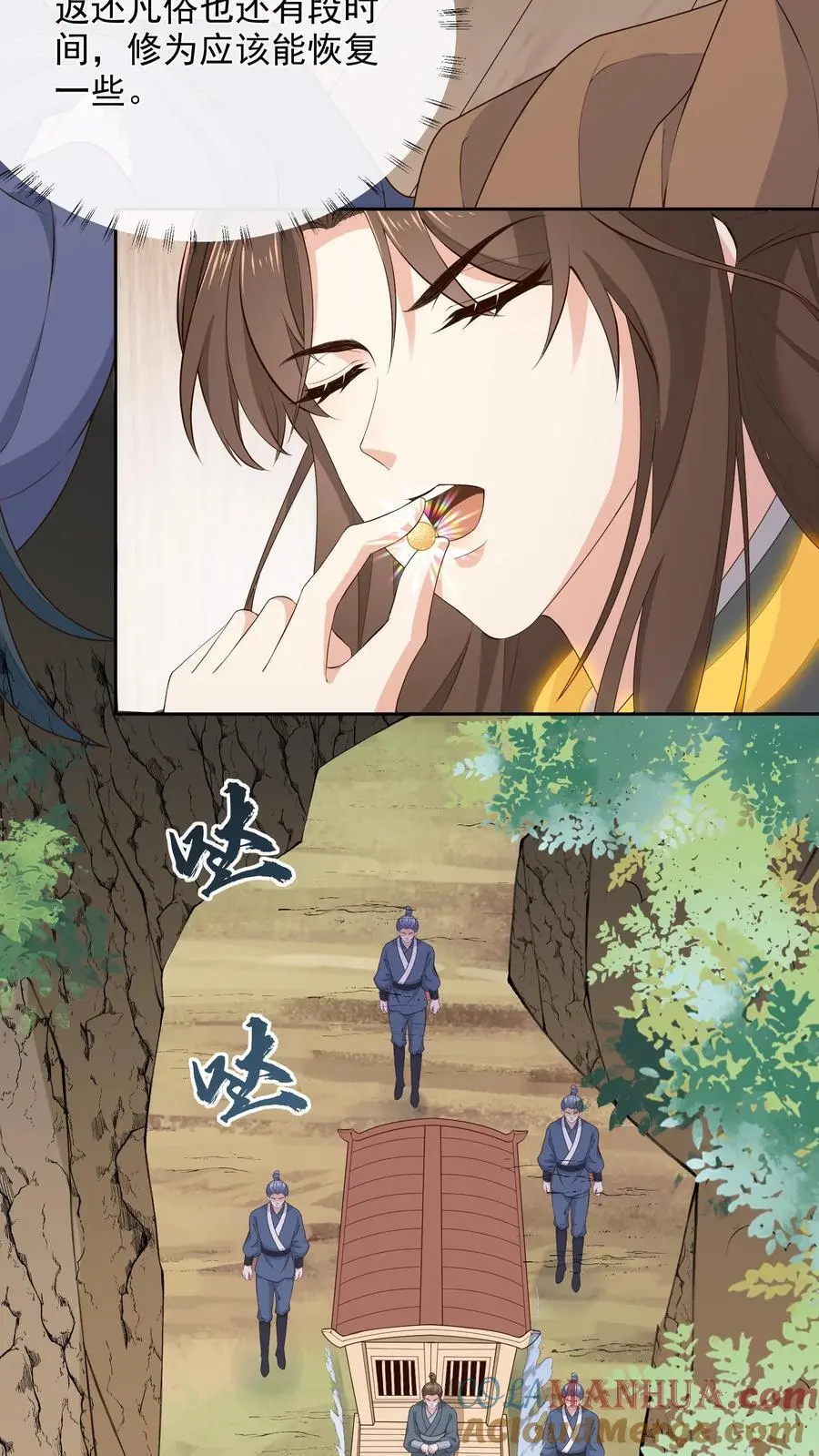 第134话 男人又如何 第3页