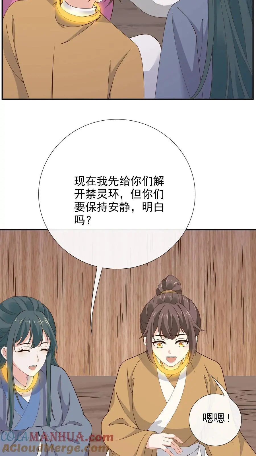 第134话 男人又如何 第7页