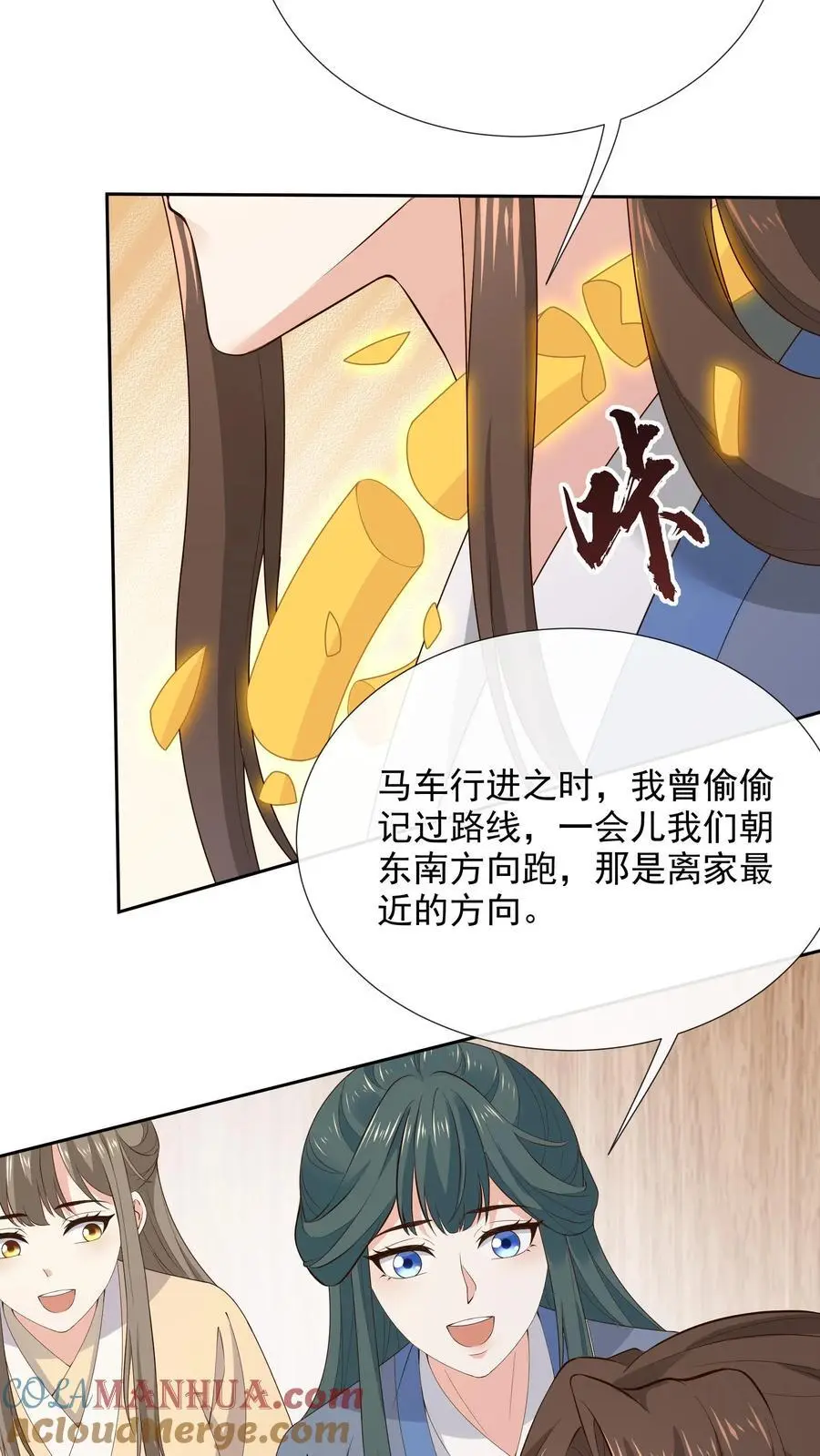 第134话 男人又如何 第9页