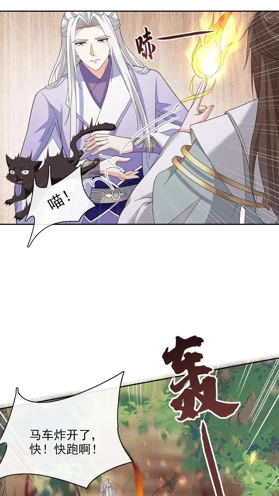 第134话 男人又如何 第12页